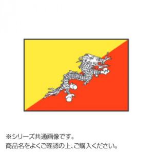 世界の国旗 万国旗 ブータン 120×180cm 代引き・同梱不可【COM 