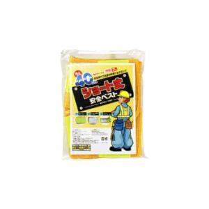 勝星 保安用品 安全ベストショート丈 KA-560 イエロー×イエロー