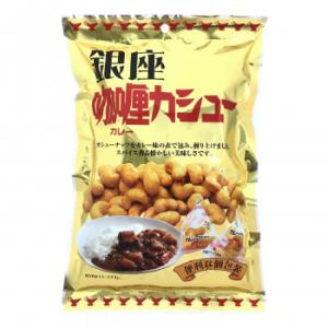 タクマ食品 銀座カレーカシュー 60袋（10×6個入）｜shiningstore-next