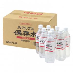防災害 非常用 北アルプス 保存水 500ml×24本入 56200