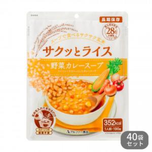 11421638 アルファー食品 サクッとライス 野菜カレースープ 190g ×40袋セット