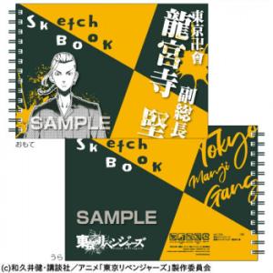 ヒサゴ 東京リベンジャーズ 図案スケッチブック 龍宮寺堅 HH1793 スケッチブック