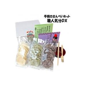 手焼き煎餅キット 職人気分DX