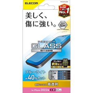 エレコム iPhone 14 Pro ガラスフィルム 高透明 ブルーライトカット PM-A22CFLGGBL｜shiningstore-next