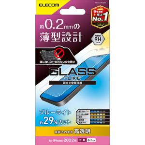 エレコム iPhone 14 Pro ガラスライクフィルム 薄型 ブルーライトカット PM-A22CFLGLBL｜shiningstore-next