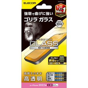 エレコム iPhone 14 Pro ガラスフィルム ゴリラ 0.21mm PM-A22CFLGO｜shiningstore-next