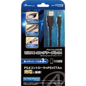 アンサー PS4/Vita2000用 USBストロングケーブル 3m ANS-PF050BK｜shiningstore-next