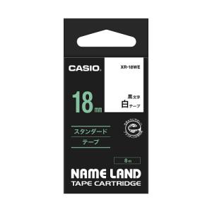 CASIO ネームランド(NAME LAND) スタンダードテープ (白テープ/黒文字/18mm幅・5本入) XR-18WE-5P-E