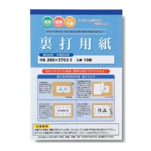 裏打用紙 半紙用 半壊用 JA11-6｜shiningstore-next