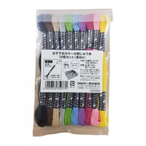 クロバー おすすめカラー刺しゅう糸10色セット 75-077  b03
