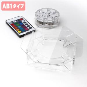 日本トラストテクノロジー フィギュアステージ ライトアップベース AB1タイプ LEDライト台座セット LBRGB-AB01-SET｜shiningstore-next