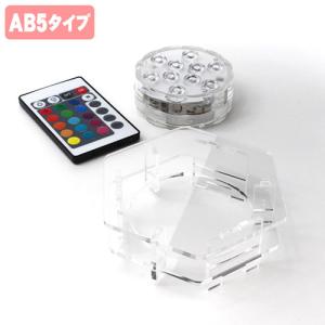 日本トラストテクノロジー フィギュアステージ ライトアップベース AB5タイプ LEDライト台座セット LBRGB-AB05-SET｜shiningstore-next