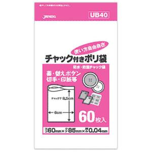 ジャパックス 防水・防湿チャック付きポリ袋 60枚入 透明 UB-40｜shiningstore-next