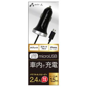 エアージェイ DC充電器2.4A for スマートフォン BK DKJ-24SPBK｜shiningstore-next