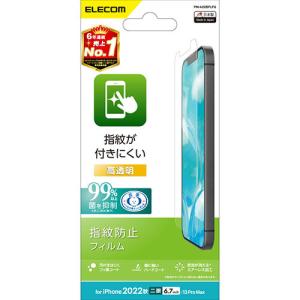 エレコム iPhone 14 Plus フィルム 指紋防止 高透明 PM-A22BFLFG｜shiningstore-next