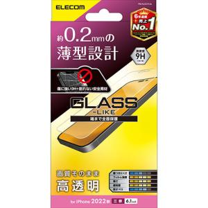エレコム iPhone 14 Pro ガラスライクフィルム 薄型 PM-A22CFLGL｜shiningstore-next