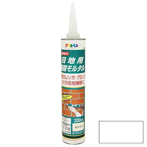 目地用樹脂モルタル330mL アサヒペン 土木建築骨材 モルタル S006 ホワイト330mL