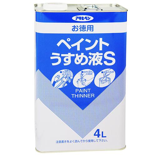 お徳用ペイントうすめ液S アサヒペン 塗料・オイル ニス・うすめ液 4L