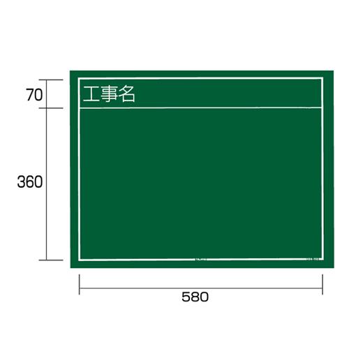 工事黒板 横02型 タジマ 測定具 測量ツール KB6-Y02