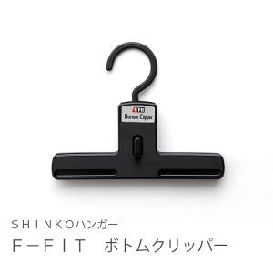 F-FIt ボトムクリッパー ブラック