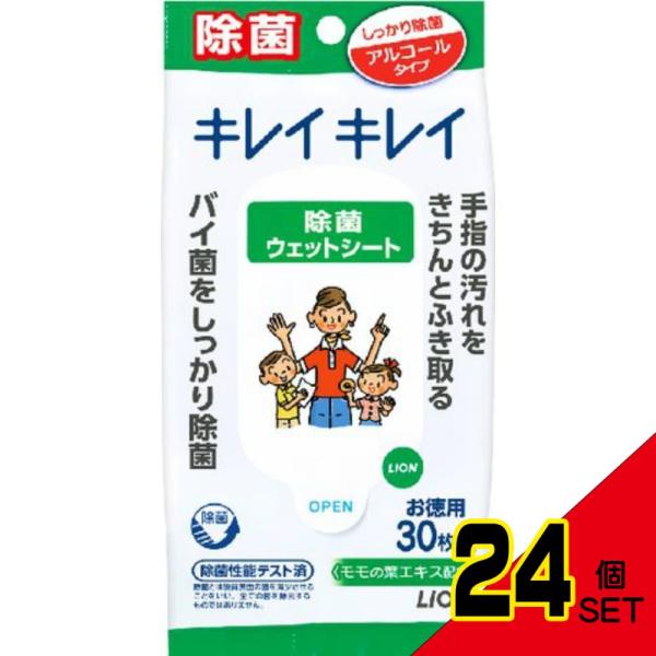 キレイキレイお手ふきウエットシートA30枚 × 24点