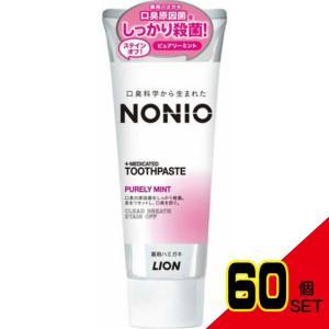 NONIOハミガキピュアリーミント130G × 60点