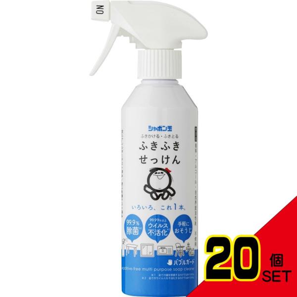 ふきふきせっけんバブルガード本体300ML × 20点