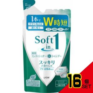 ソフトインワンスッキリデオドラントつめかえ用370ml × 16点｜shiningstore-next