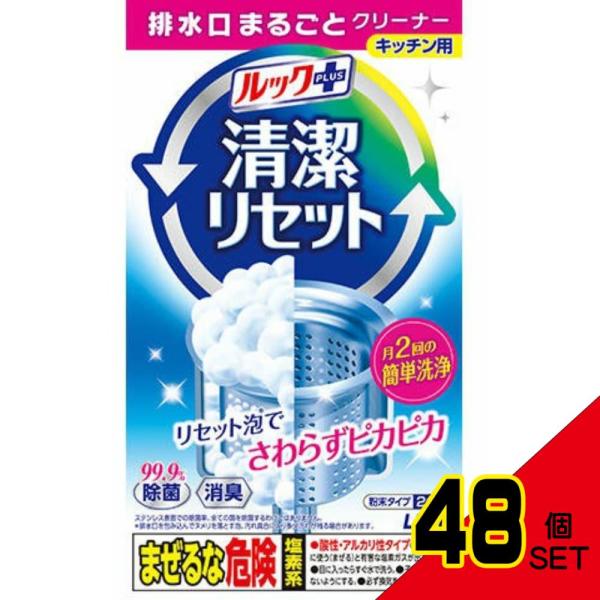 ルックP清潔リセット排水口まるごとクリーナー80G × 48点