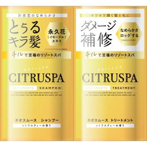 シトラスパネオスムーストライアルの商品画像