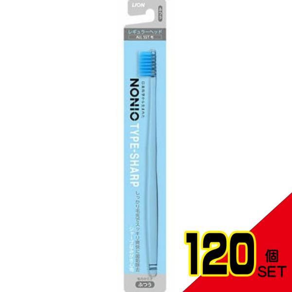 NONIOハブラシ TYPE-SHARP ふつう × 120点