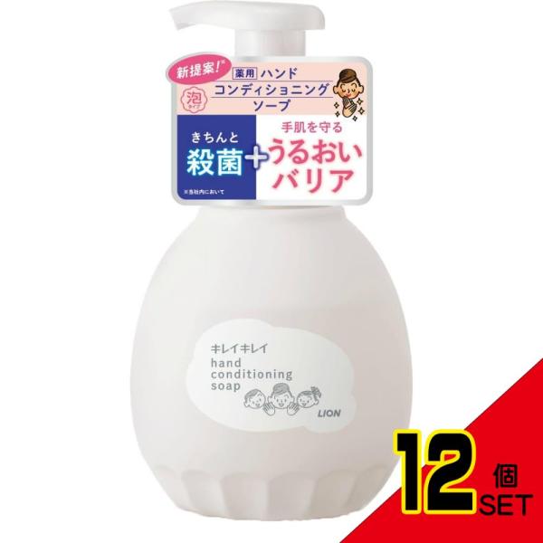 キレイ薬用ハンドコンデソープ本体450ML × 12点