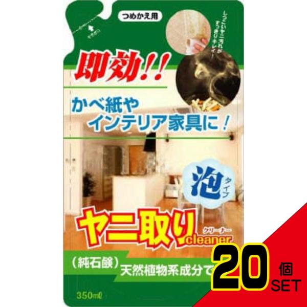 ティポス ヤニ取りクリーナー つめかえ × 20点