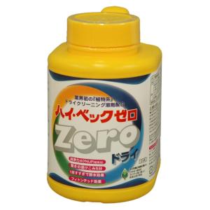 ハイベックZERO(ゼロ)1100G｜shiningstore-next