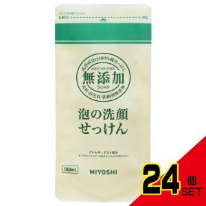 無添加泡の洗顔せっけん詰替え × 24点｜shiningstore-next