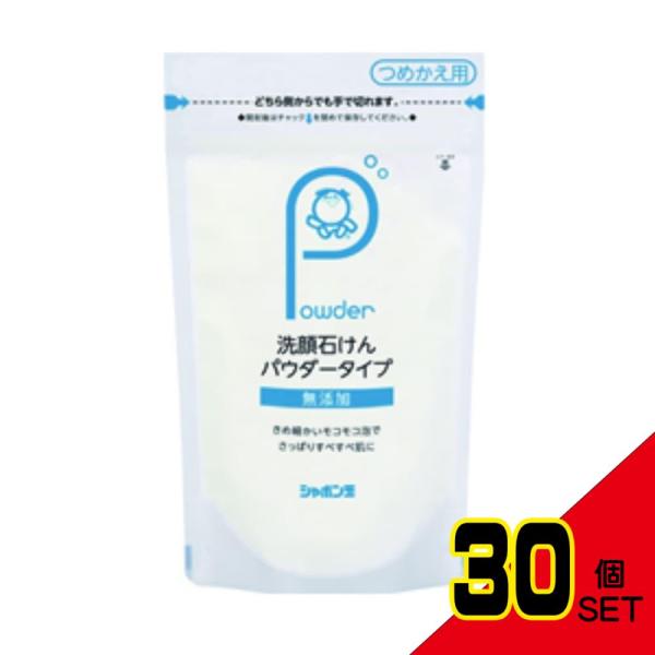 洗顔石けんパウダータイプつめかえ用70G × 30点