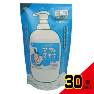 ママのきもちベビー泡の全身ソープ替280M × 30点