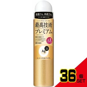 エージーデオ24デオドラントスプレープレミアム(無香性)S × 36点