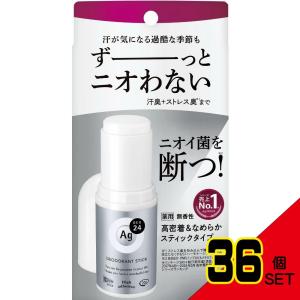 エージーデオ24デオドラントスティックDX(無香性) × 36点