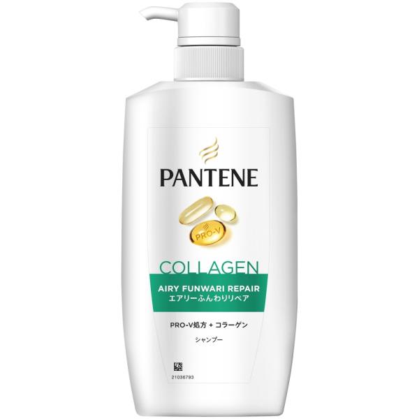 パンテーンエアリーふんわりリペアシャンプーポンプ