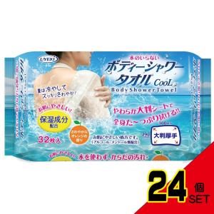 ボディーシャワータオルクール × 24点