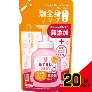 アラウベビー泡全身ソープしっとり詰替400mL × 20点