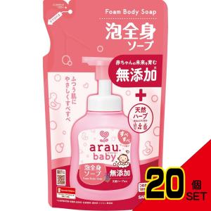 アラウベビー泡全身ソープ詰替400mL × 20点
