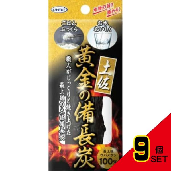 土佐 黄金の備長炭 (丸物タイプ) 約70G × 9点