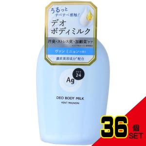 エージーデオ24デオドラントボディミルク(ヴァンミニョン) × 36点