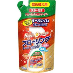 スーパーオレンジ フローリング 詰替 350ML × 24点｜shiningstore-next