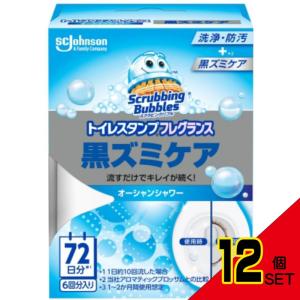 スクラビングバブルトイレスタンプフレグランス黒ズミケアオーシャンシャワー本体 × 12点｜shiningstore-next