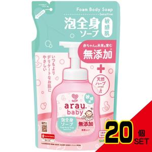 アラウベビー泡全身ソープ敏感肌詰替用400mL × 20点