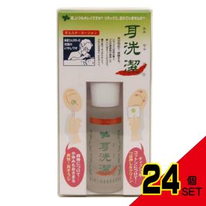 耳洗潔20ML × 24点｜shiningstore-next