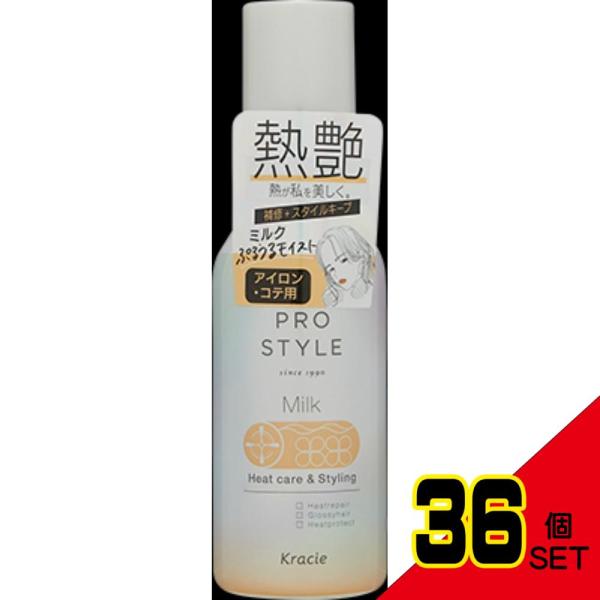 プロスタイルヒートケア&amp;スタイリングミルク × 36点
